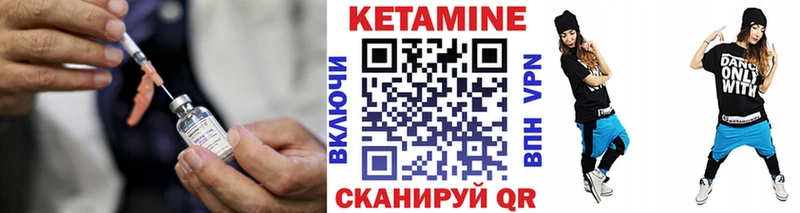 Кетамин VHQ  Давлеканово 