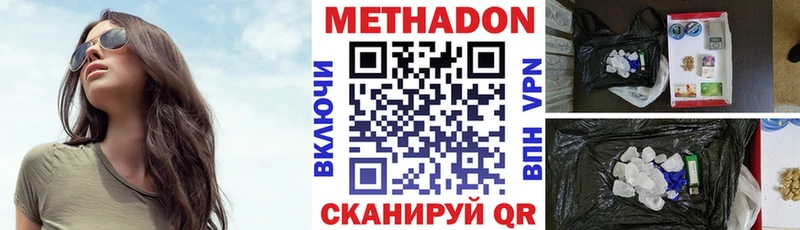 Метадон кристалл Давлеканово